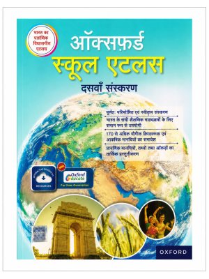 Oxford School Atlas Hindi | 10th Edition | Oxford University Press | Updated School & Competitive Exam Atlas