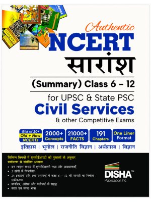 Authentic NCERT Saransh (Summary) Class 6 to 12 for UPSC & State PSC Civil Services and Other Competitive Exams | 2000+ Concepts | 21000+ Facts | Disha Publication