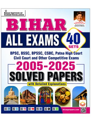 Kiran Bihar All Exams 2005–2025 Solved Papers (40 Sets) with Detailed Explanations for BPSC, BSSC, BPSSC, CSBC, Patna High Court & Bihar Competitive Exams
