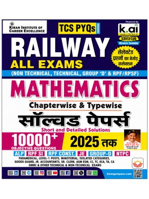 Kiran Railway All Exams Mathematics Chapterwise & Typewise Solved Papers (TCS PYQs) Till 2025 | 10000+ Objective Questions for RRB NTPC, Group D, ALP, JE, RPF & Other Railway Exams