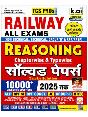 Kiran Railway All Exams Reasoning Chapterwise & Typewise Solved Papers (TCS PYQs) Till 2025 | 10000+ Objective Questions with Tricky Solutions for RRB NTPC, Group D, ALP, JE, RPF & Other Railway Exams