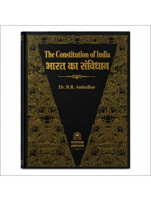 The Constitution of India (Bharat Ka Samvidhan) by Dr. B.R. Ambedkar | English & Hindi Hardcover | Satyachakra Prakashan