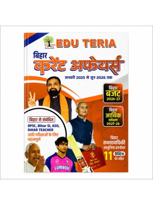 Edu Teria Bihar Current Affairs January 2025 to June 2026 Hindi | Latest Current Affairs Book for BPSC, Bihar SI, ASO & Bihar Teacher Exams