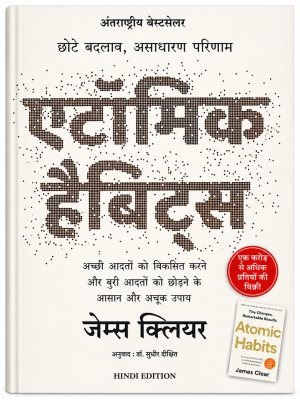 Atomic Habits Hindi Edition by James Clear | Best Self Help Book for Building Good Habits & Personal Growth