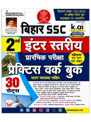 Bihar SSC 2nd Inter Level Preliminary Practice Workbook (30 Sets) with Solved Papers | Bihar SSC Inter Level Exam Hindi Book | Kiran Institute