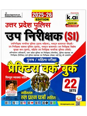 Uttar Pradesh Police Sub Inspector (SI) Practice Workbook 2025–26 | 22 Practice Sets with Latest Solved Papers | UP Police SI Exam | Kiran Institute of Career Excellence