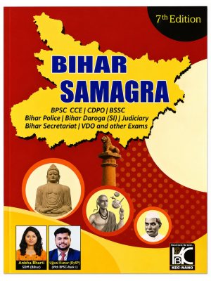 Bihar Samagra (7th Edition) – Bihar GK for BPSC, BSSC & Bihar Exams