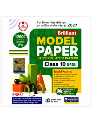 Brilliant Model Paper Class 10 Urdu 2027 | Bihar Board Matric Exam | Based on Latest Pattern | Chapterwise & Topicwise | Brilliant Prakashan