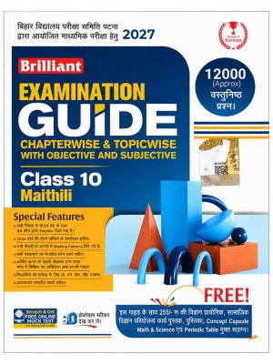 Brilliant Examination Guide Class 10 Maithili | Bihar Board 2027 | Chapterwise & Topicwise | Objective & Subjective | Based on Latest BSEB Pattern