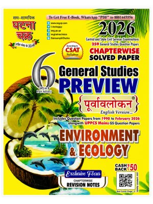 Ghatna Chakra General Studies Preview Environment & Ecology | Chapter-wise Solved Papers | English Version | 2026 Edition