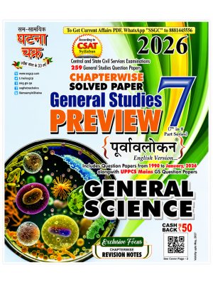 Ghatna Chakra General Studies Preview Part 7 – General Science | Chapter-wise Solved Papers | English Version | 2026 Edition