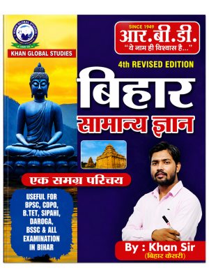 Khan Global Studies Bihar Samanya Gyan – Ek Samagra Parichay | By Khan Sir | 4th Revised Edition | Hindi GK Book