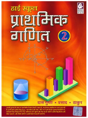 High School Prashamitik Ganit 2 (Mathematics) | Hindi Medium | Bharati Bhawan