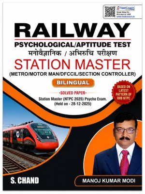 Railway Psychological/Aptitude Test Station Master | RRB NTPC 2025 | Metro, Motor Man, DFCCIL & Section Controller | Bilingual | S. Chand