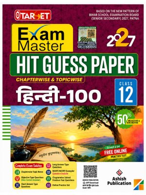 Exam Master Hit Guess Paper Hindi-100 Class 12 | Bihar Board 2027 | Chapterwise & Topicwise | Ashish Publication