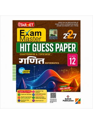 Exam Master Hit Guess Paper – Mathematics | Class 12 Bihar Board 2027 | Chapterwise & Topicwise | Ashish Publication