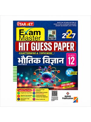 Exam Master Hit Guess Paper – Physics | Class 12 Bihar Board 2027 | Chapterwise & Topicwise | Ashish Publication
