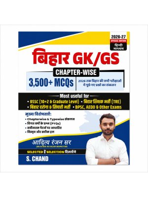 Bihar GK/GS Chapter-Wise 3,500+ MCQs – 2026-27 Special Edition | Hindi Medium