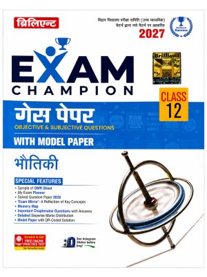 Brilliant Exam Champion Guess Paper Class 12 Physics 2027 | Objective & Subjective Questions with Model Paper | Bihar Board BSEB Pattern