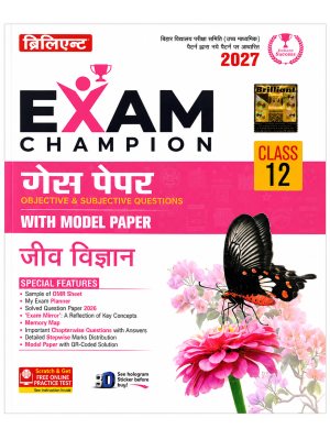 Brilliant Exam Champion Guess Paper Class 12 Biology 2027 | Objective & Subjective Questions with Model Paper | Bihar Board BSEB Pattern