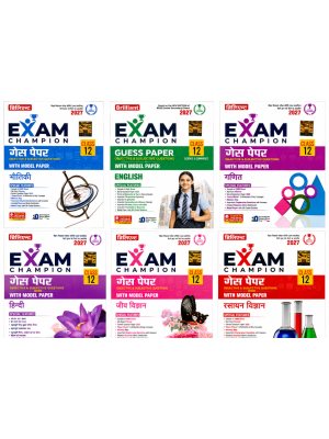 Brilliant Exam Champion Guess Paper Combo – Class 12 | Bihar Board 2027 | Physics, Chemistry, Biology, Mathematics, Hindi & English | Objective & Subjective Questions with Model Papers