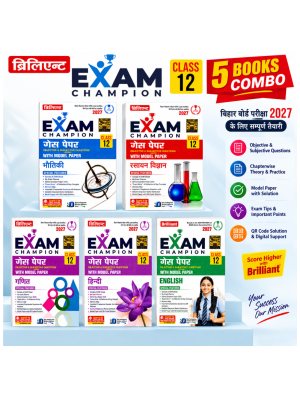 Brilliant Exam Champion Class 12 5 Books Combo 2027 | Physics, Chemistry, Mathematics, Hindi & English | Guess Paper with Model Paper | Bihar Board