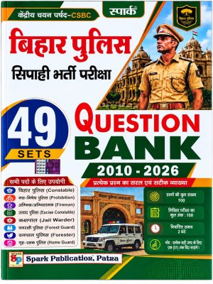 Bihar Police Sipahi Bharti Pariksha 49 Question Bank 2010-2026