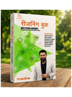 PV Publication Reasoning Book with Piyush Varshney | Hindi Medium Reasoning Guide for UPSC CSAT, SSC, Railway, Bank, Police & State Level Exams