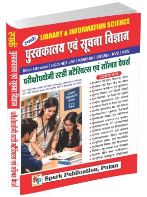 Spark पुस्तकालय एवं सूचना विज्ञान (Library & Information Science)