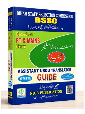 BSSC Assistant Urdu Translator Guide | Bihar Staff Selection Commission | PT & Mains Exam Guide with PYQ | Urdu Medium